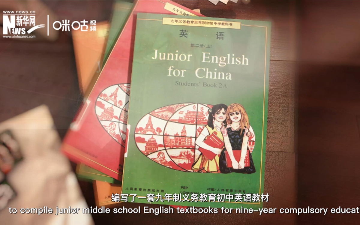 在聯合國的助力下，中外合編的九年制義務教育初中英語教材