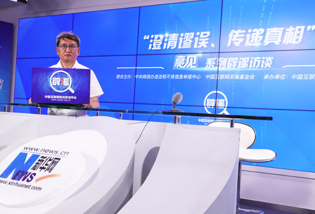 “信念溝”是一個很重要的互聯網現象。