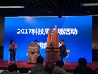 發明樂器演奏會