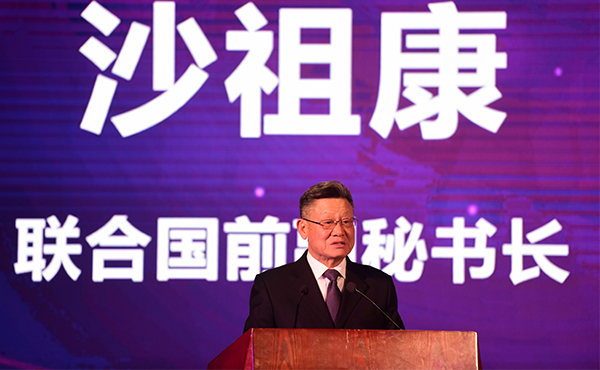 聯合國前副秘書長沙祖康先生現場致辭