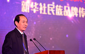 國資委重點大型企業監事會原主席季曉南現場致辭