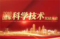 摘得2018國家科技大獎的成果如何賦能百姓生活？