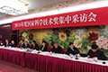 摘得2018國家科技大獎的成果如何賦能百姓生活？