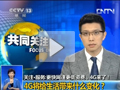 [視頻]4G將給生活帶來什么變化？