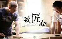 培育工匠精神，重在營造“匠心文化”