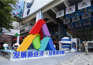 大眾創業、萬眾創新蓬勃興起