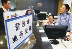 營改增試點全面推開 我們還有幾個小目標！