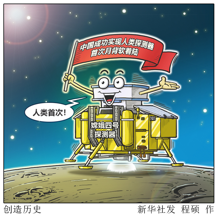 美俄航天專家點贊   “嫦娥”登月，追夢不止