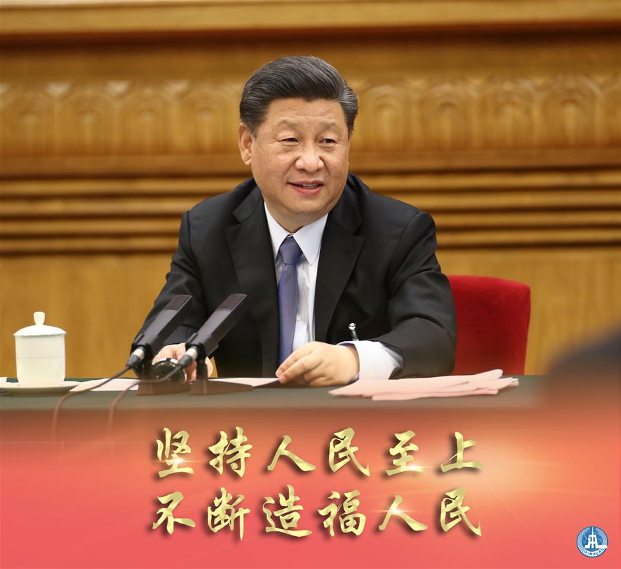 新華社評論員：牢牢植根人民，不斷造福人民