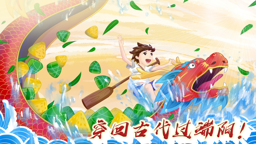 穿回古代過端陽！