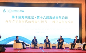 創業大陸：兩岸青年攜手，美好未來招手