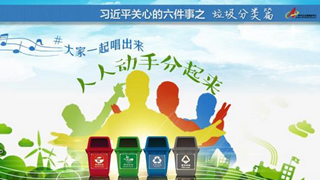 垃圾分類篇:這個饒舌記者串燒唱什么？