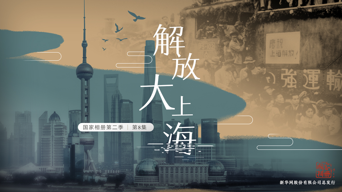 《解放大上?！? /></a><span class=