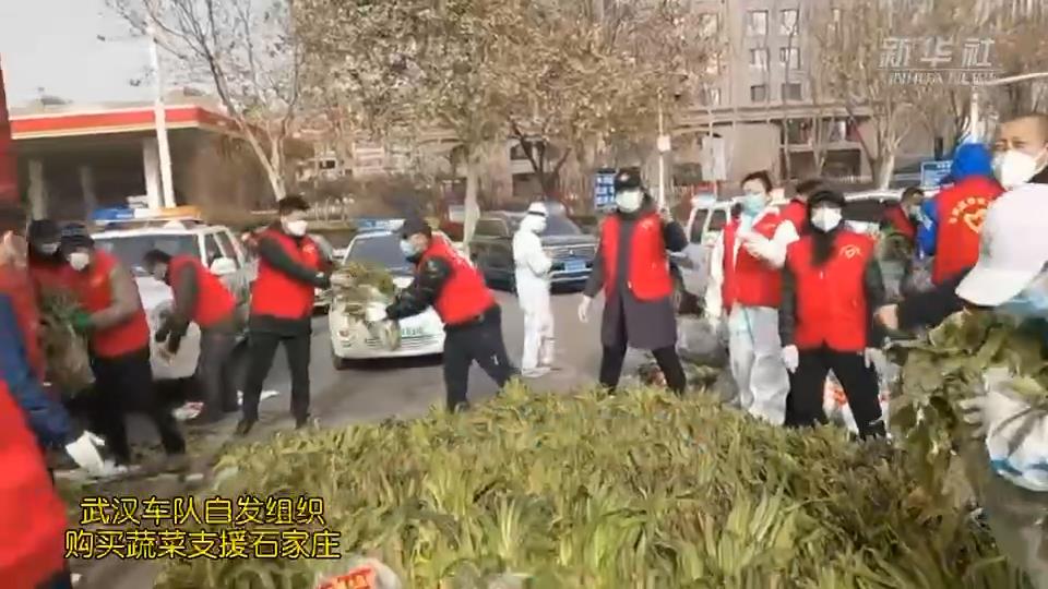 武漢車隊自發組織購買的蔬菜，到石家莊了！