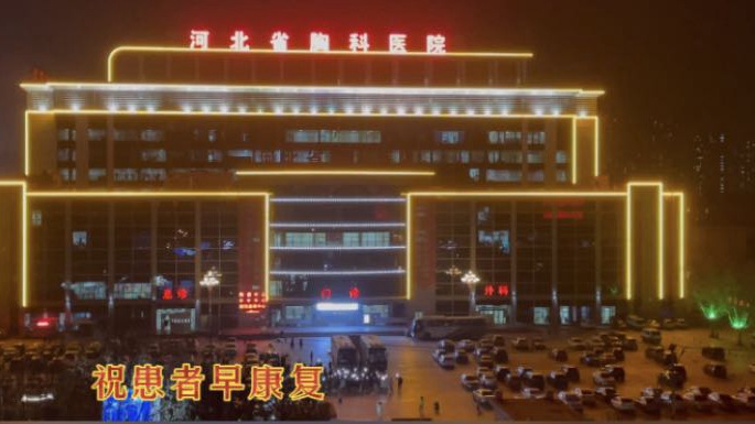 這一幕，太感人！石家莊小區居民與醫護人員和患者隔空喊話！