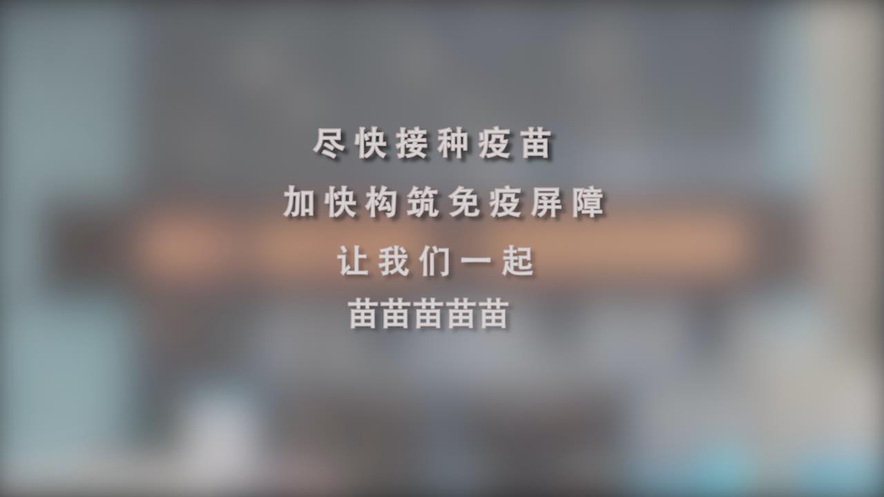 還在等什么？一起苗苗苗苗苗！