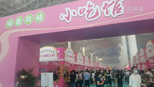 消博會怎么“吃”？6號館走起！