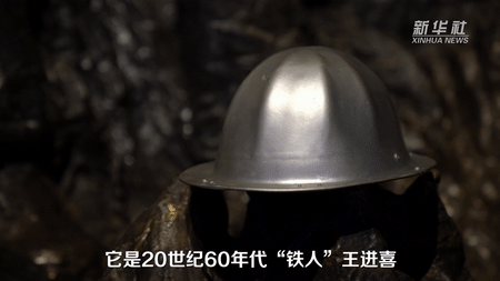 紅色百寶 奮斗百年丨第59集：“鐵人”的鋁盔，竟然還能這么用