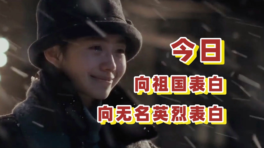 【諜戰混剪 | 520表白祖國】大霧四起，我在無人處愛你