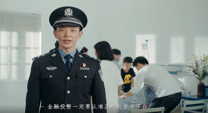 防詐騙情景微?。鹤C券投資 謹防“李鬼”