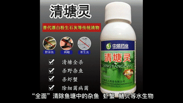 農藥當成“毒魚藥”賣？水產養殖用投入品線上銷售亂象調查