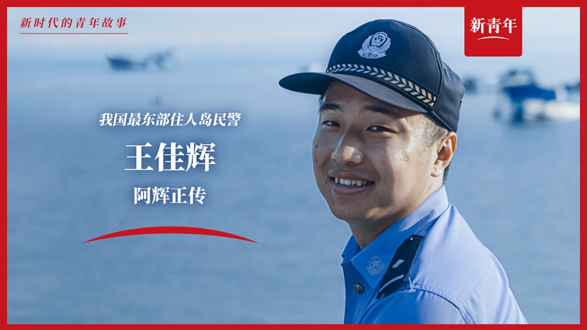 上班靠船，電話靠喊，這工作真的好難