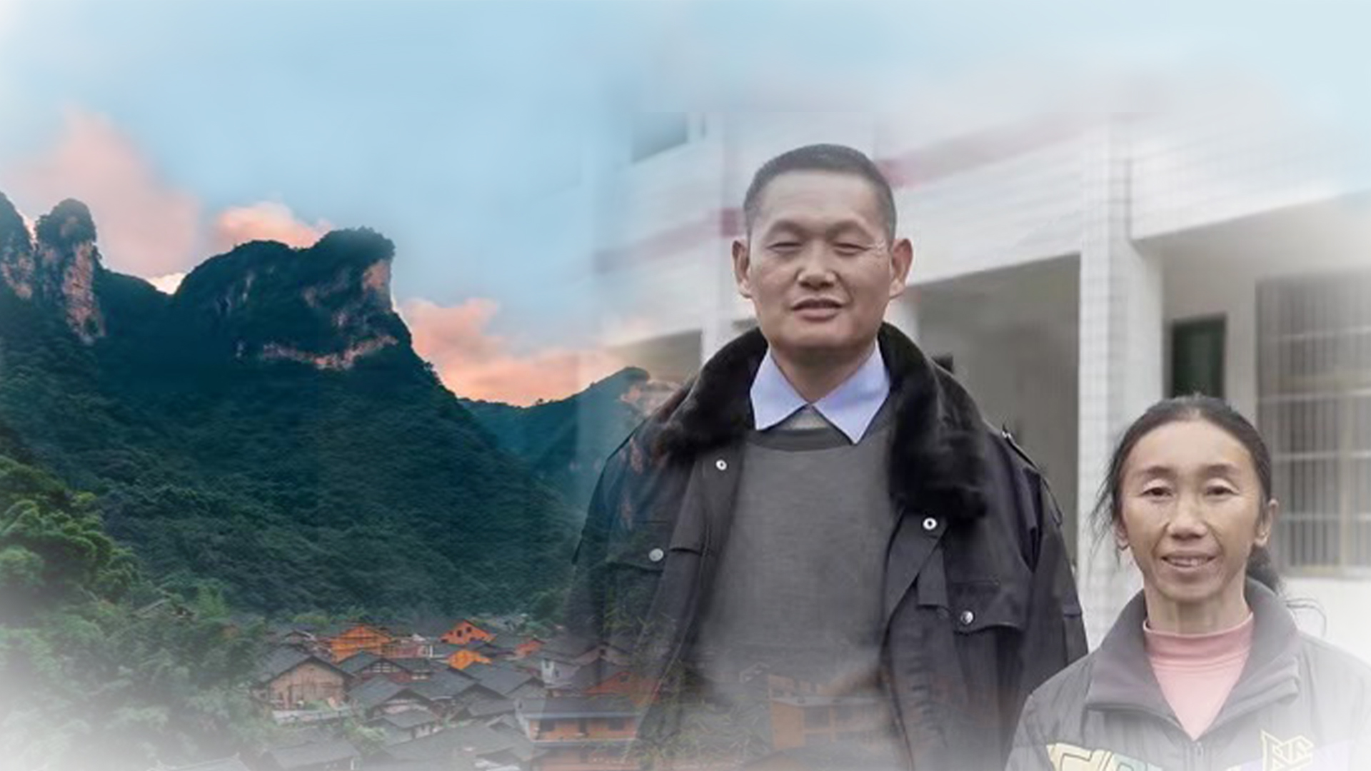 追夢中國人｜楊昌強&羅荷珍：三十年深山托夢，守候貧瘠的鄉村教育
