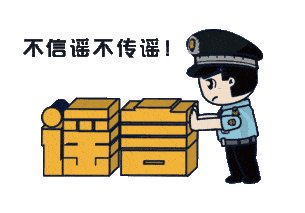 上海：假！經各方求證 8條網傳消息為謠言