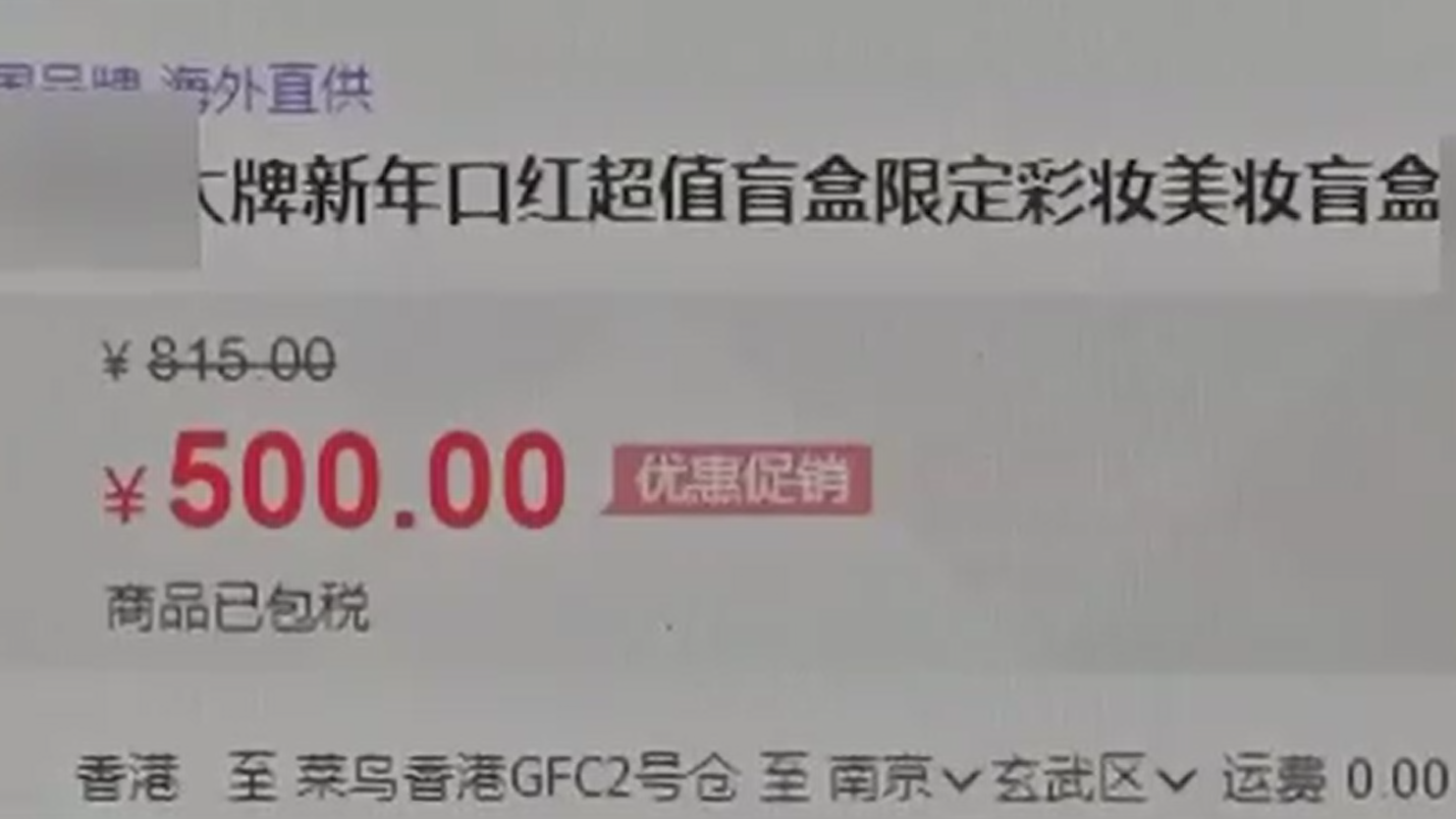 喜歡拆盲盒？中消協為你“拆穿”盲盒四大套路