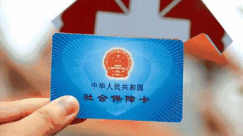 騙保將重罰！首部醫保監管條例發布