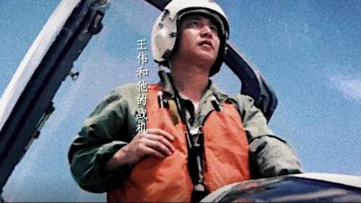 ?？招l士王偉犧牲20年后，入黨申請書首次公開