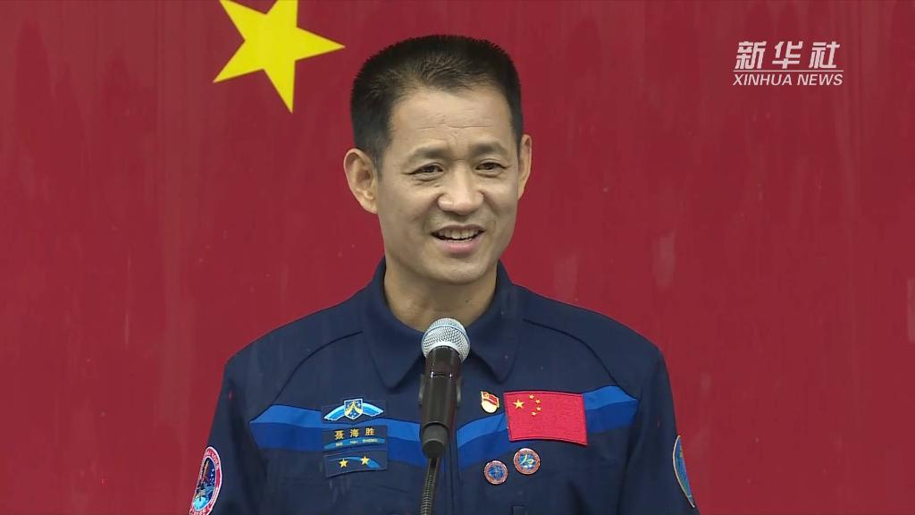 聶海勝：保持最佳狀態，開跑全新“第一棒”