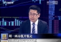 周一兩市低開低走，滬指再度失守3000點
