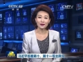 習近平簽署第十、第十一號主席令