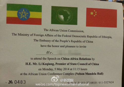 李克強即將在非盟總部發表演講，請柬“一柬難求”。圖片來源：“新國際”微博。