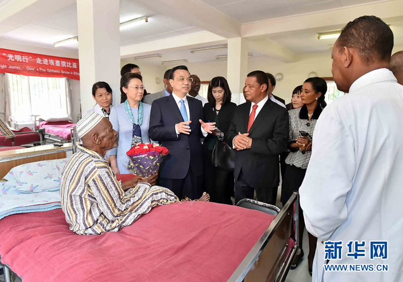 5月6日，中國國務院總理李克強與埃塞俄比亞總統穆拉圖一同來到亞的斯亞貝巴阿勒塔醫院，看望受益于中國免費白內障手術“光明行”活動的埃塞俄比亞患者。新華社記者 李濤 攝 