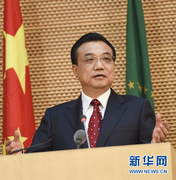 5月5日，國務院總理李克強在位于亞的斯亞貝巴的非洲聯盟總部發表題為《開創中非合作更加美好的未來》的演講。 新華社記者 李學仁 攝 