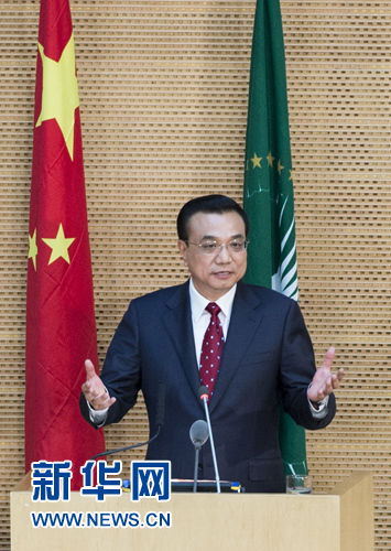 5月5日，中國國務院總理李克強在位于亞的斯亞貝巴的非洲聯盟總部發表題為《開創中非合作更加美好的未來》的演講。 新華社記者 王曄 攝 