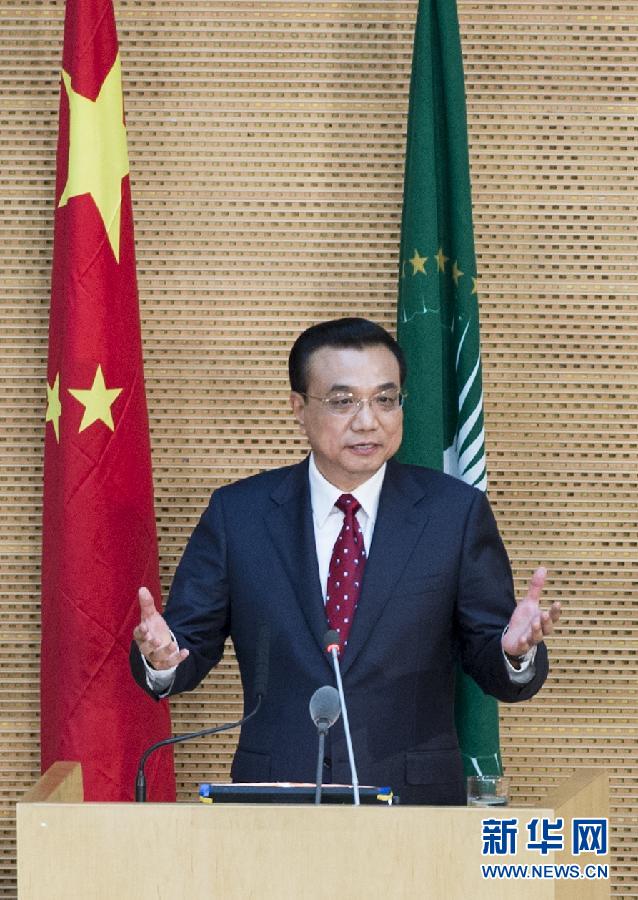      2014年5月5日 李克強在非盟會議中心發表演講 5月5日，中國國務院總理李克強在位于亞的斯亞貝巴的非洲聯盟總部發表題為《開創中非合作更加美好的未來》的演講。 新華社記者 王曄 攝