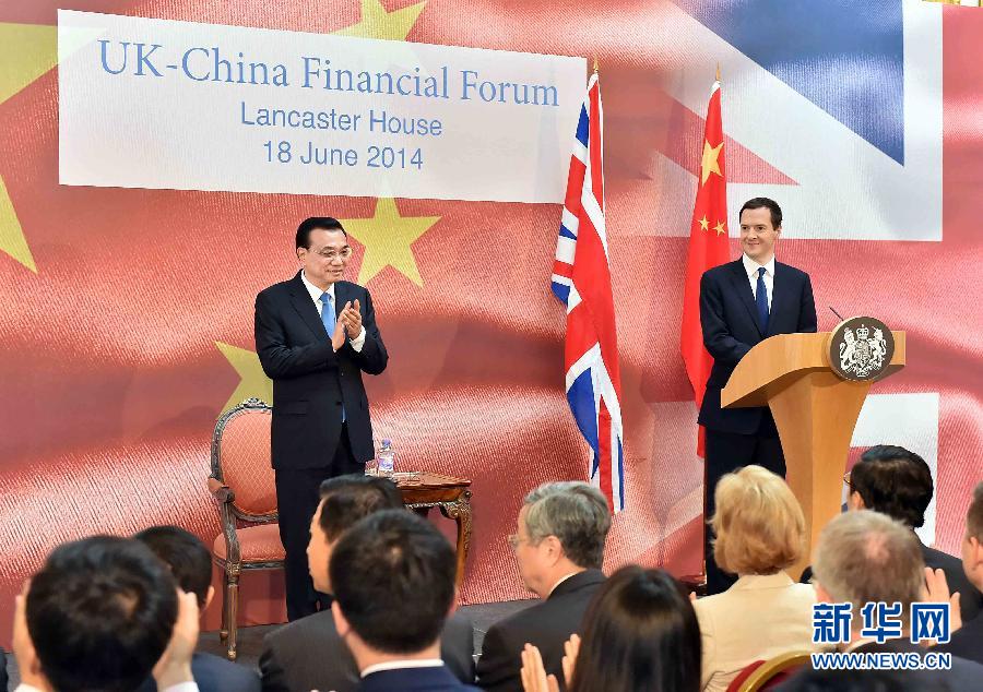 6月18日，國務院總理李克強在倫敦出席中英金融論壇并致辭。新華社記者 李濤 攝 