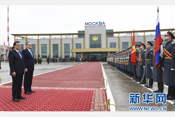 10月12日，中國國務院總理李克強乘專機抵達莫斯科，開始對俄羅斯進行正式訪問并舉行中俄總理第十九次定期會晤。俄方在機場舉行隆重儀式，歡迎李克強總理。新華社記者 李學仁 攝 