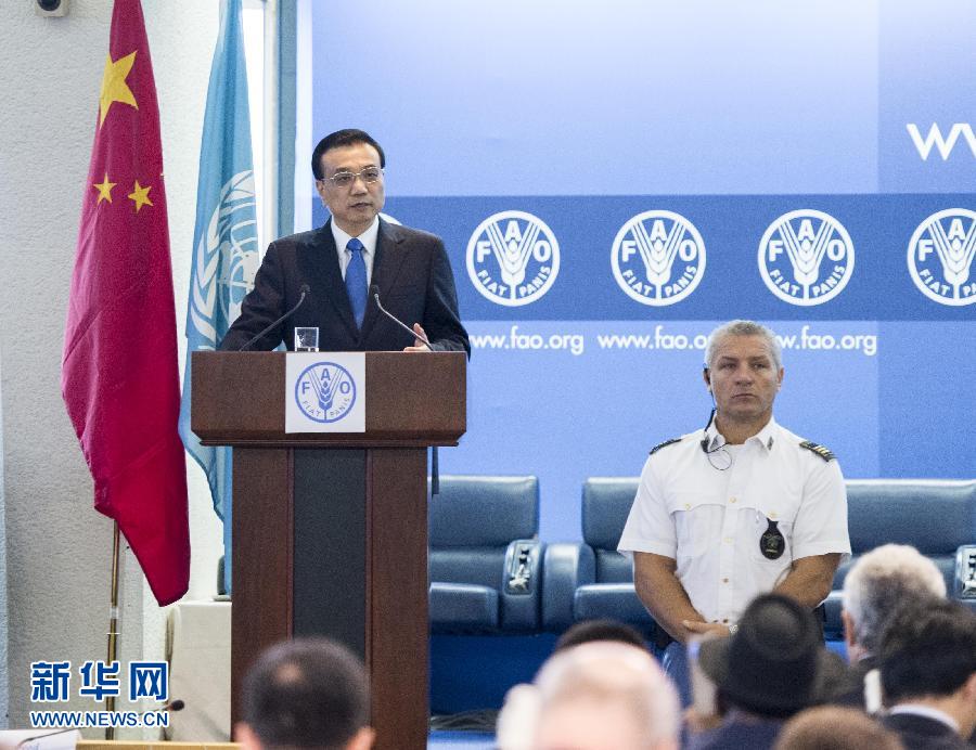 10月15日，中國國務院總理李克強在格拉齊亞諾總干事的陪同下在位于羅馬的聯合國糧農組織總部發表演講。 新華社記者 王曄 攝 