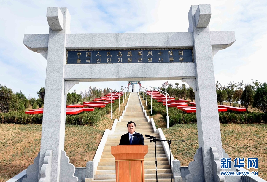 10月11日，中共中央政治局常委、中央書記處書記劉云山專程趕赴安州祭掃中國人民志愿軍烈士陵園，向中國人民志愿軍烈士敬獻花籃并默哀。這是劉云山在祭掃活動上發表講話。 新華社記者 饒愛民 攝