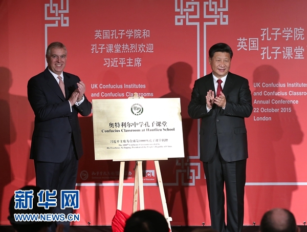 10月22日，國家主席習近平在倫敦出席全英孔子學院和孔子課堂年會開幕式。這是習近平和約克公爵安德魯王子共同為全球第1000所孔子課堂——奧特利爾中學孔子課堂揭牌。新華社記者 龐興雷 攝 