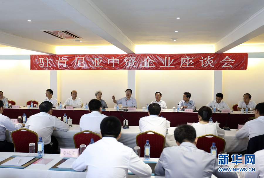 這是3月26日，張德江在肯尼亞蒙巴薩主持中資企業座談會。新華社記者丁林攝