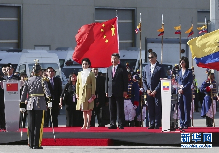 當地時間11月17日，國家主席習近平乘專機抵達基多，開始對厄瓜多爾共和國進行國事訪問。這是厄瓜多爾總統科雷亞在機場為習近平舉行隆重歡迎儀式。新華社記者 蘭紅光 攝 