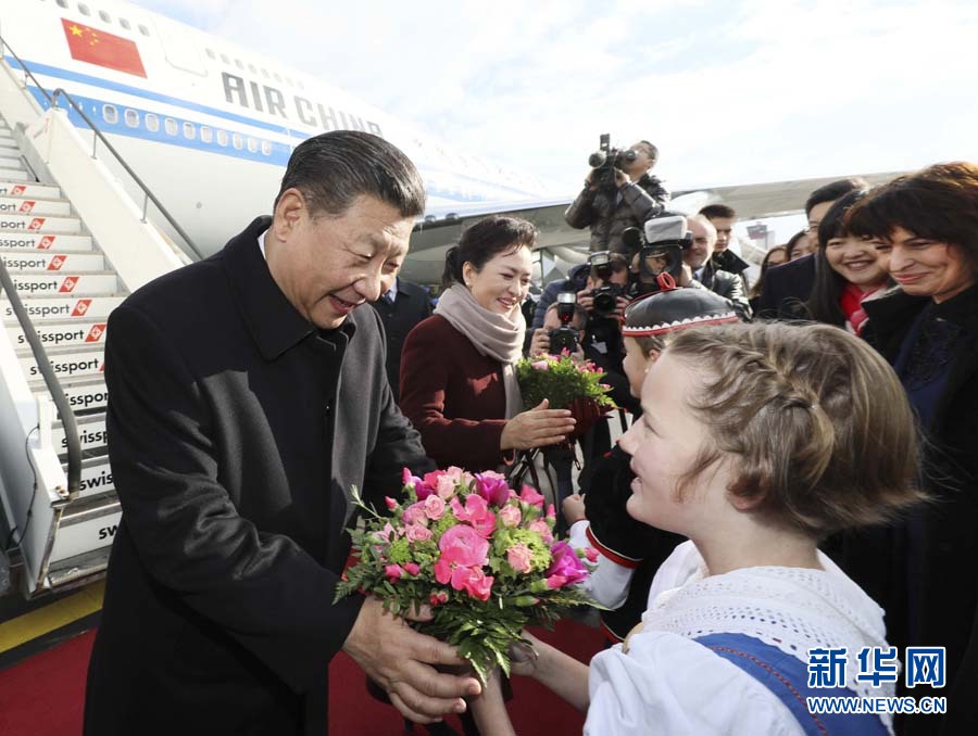 1月15日，國家主席習近平乘專機抵達蘇黎世，開始對瑞士聯邦進行國事訪問。 這是當地兒童向習近平和夫人彭麗媛獻上鮮花。 新華社記者蘭紅光 攝