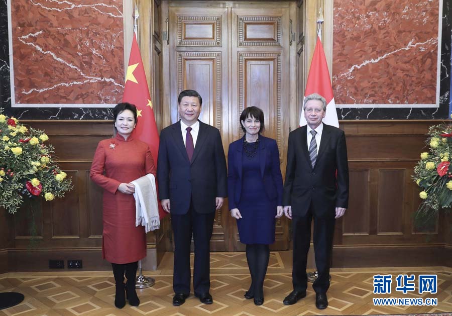 1月15日，國家主席習近平在伯爾尼出席瑞士聯邦委員會全體委員集體舉行的迎接儀式并致辭。這是瑞士聯邦主席洛伊特哈德夫婦在聯邦大廈迎接習近平和夫人彭麗媛。 新華社記者 蘭紅光 攝