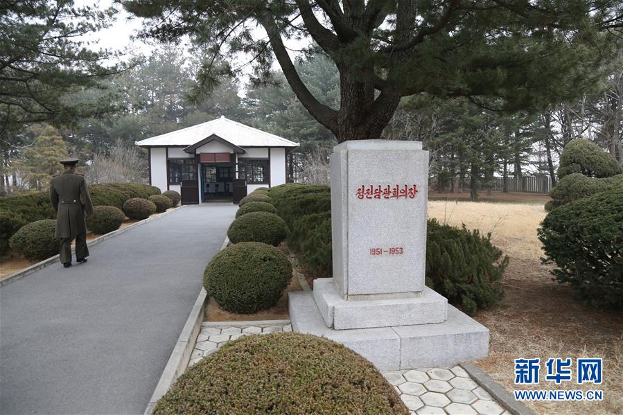 （國際·圖文互動）（3）板門店的昨天、今天和明天