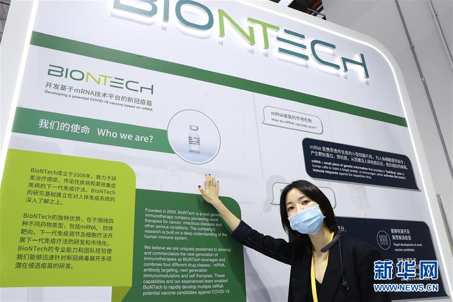 （第三屆進博會·圖文互動）（1）新疫苗、新療法，進博會最“火爆”展區見聞